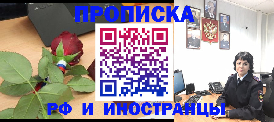 временная регистрация собственник в Кимовске