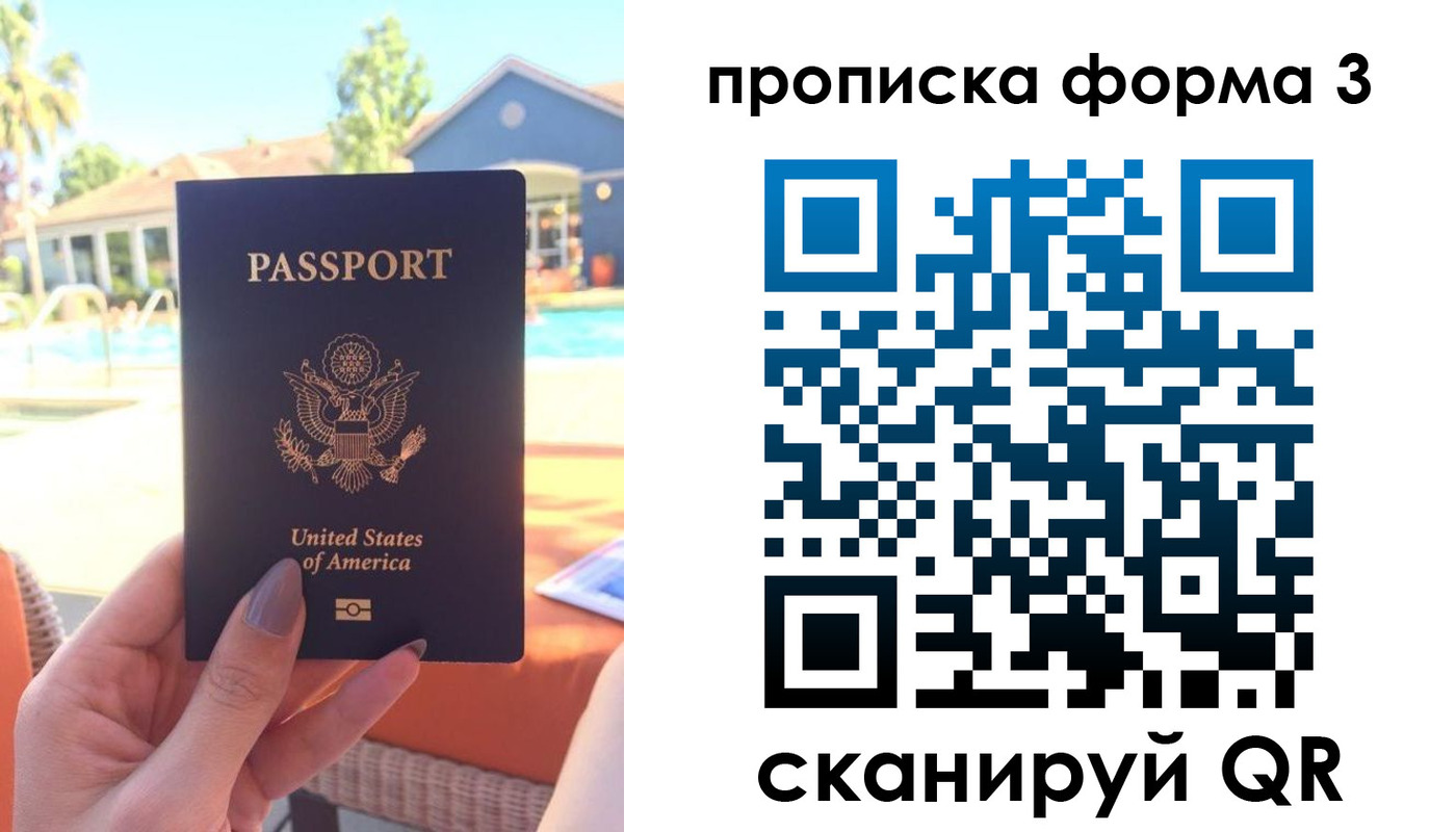 прописка штамп в Кимовске