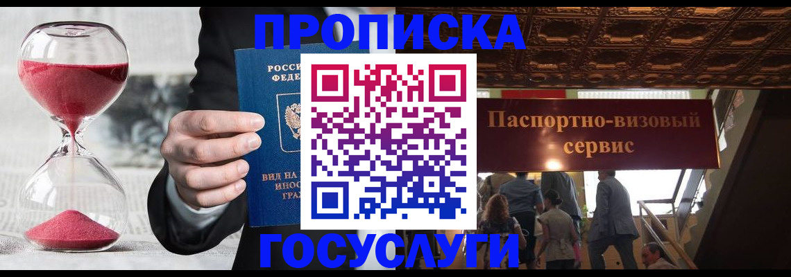 временная регистрация законно в Кимовске