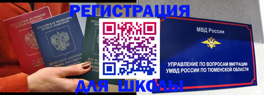 временная регистрация законно в Кимовске