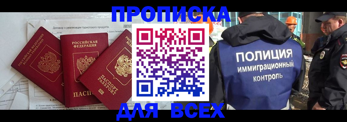 прописка регистрация в Кимовске