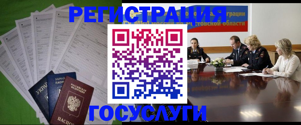 прописка от собственника в Кимовске