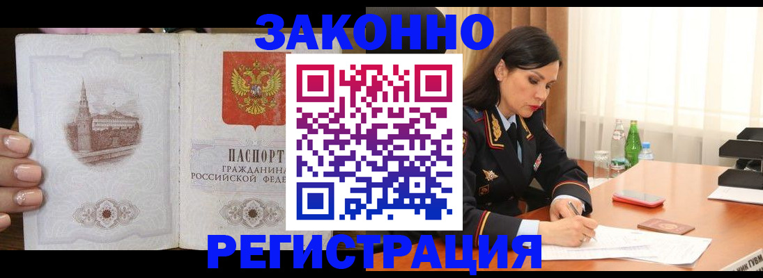 прописка от собственника в Кимовске