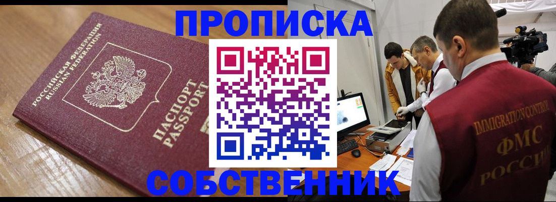 прописка для школы в Кимовске